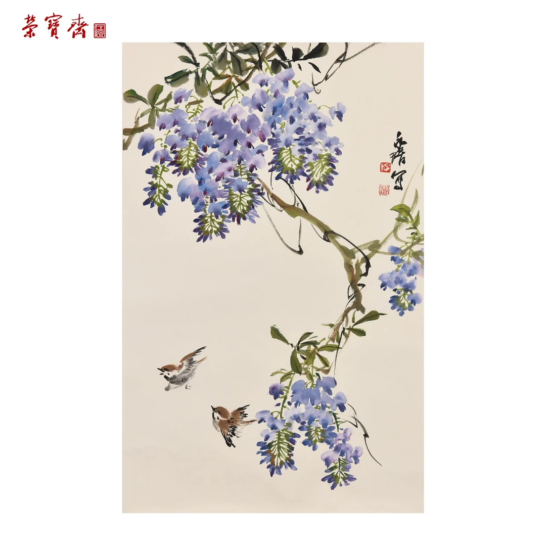 早25（W6427）《紫藤麻雀》书画3 纸本设色 70×45cm