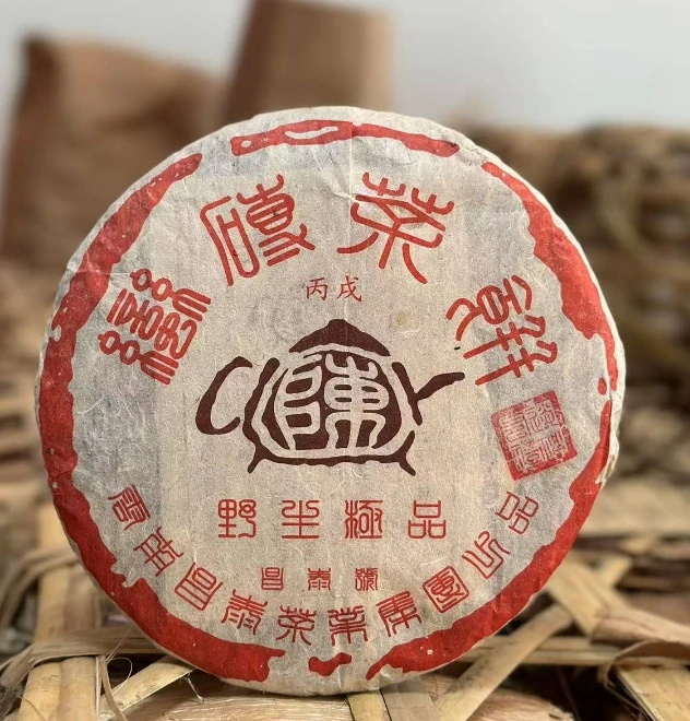 【精选】2006年昌泰茶壶陈蛮砖野生J品普洱生茶400g