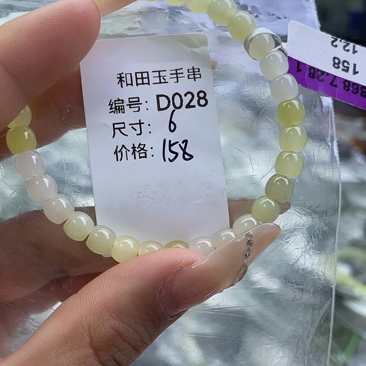 和田玉未镶嵌手串