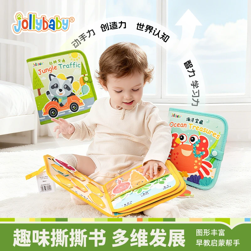 Jollybaby婴儿早教撕撕书早教布书玩具魔术贴撕不烂宝宝手撕书