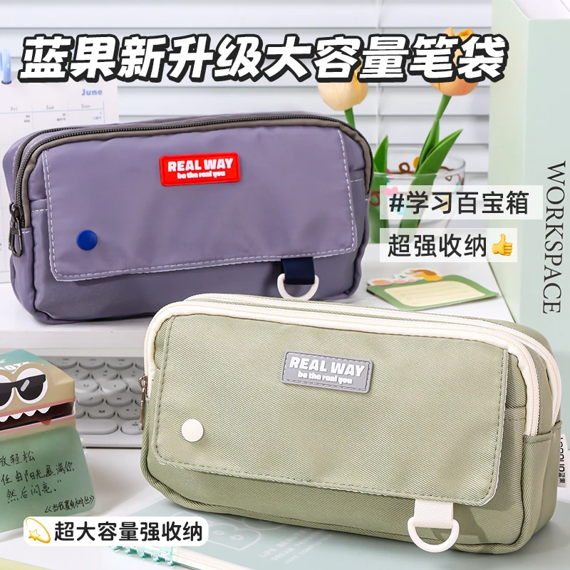 蓝果【防泼水笔袋】大容量多功能男孩女孩小学中学生专用文具袋