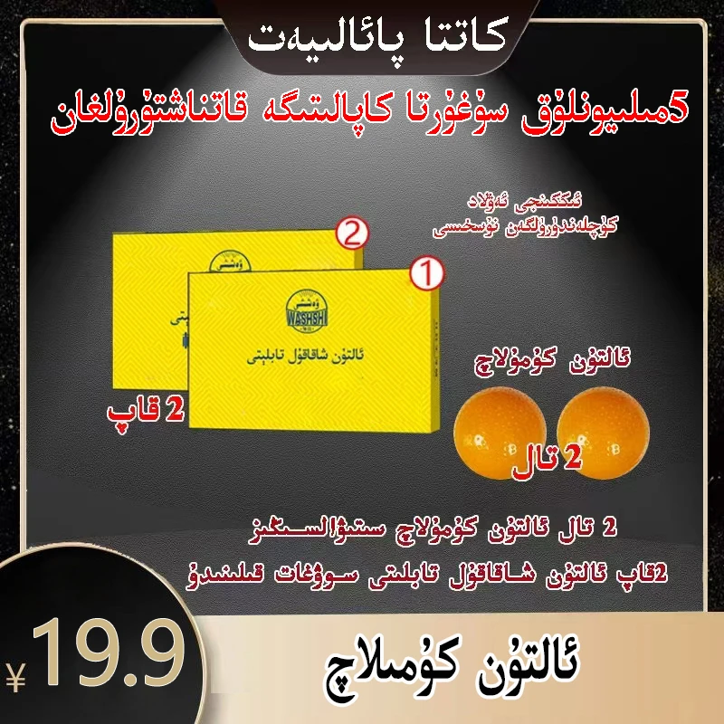 外喜喜altun xakakul tabliti糖果(新疆发货)