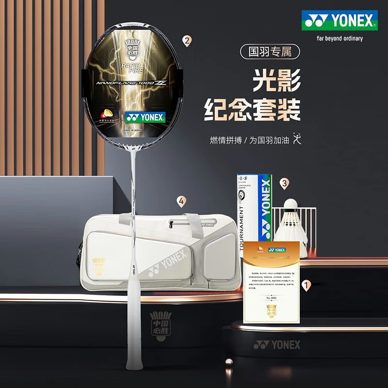 YONEX/尤尼克斯羽毛球拍疾光nf1000z国羽限量熊猫光影纪念拍套装