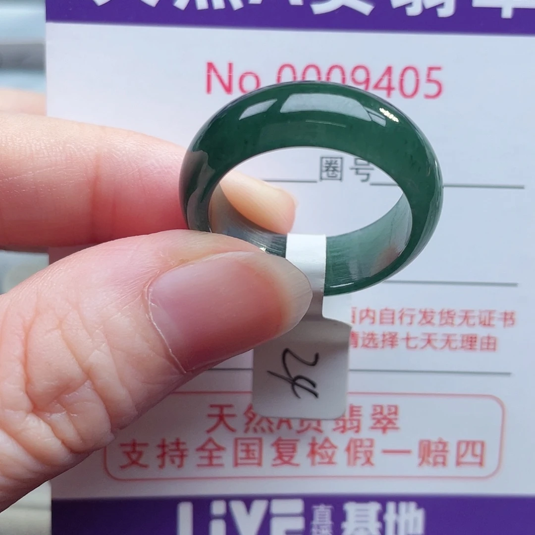 【闪购商品】未镶嵌戒指翡翠天然