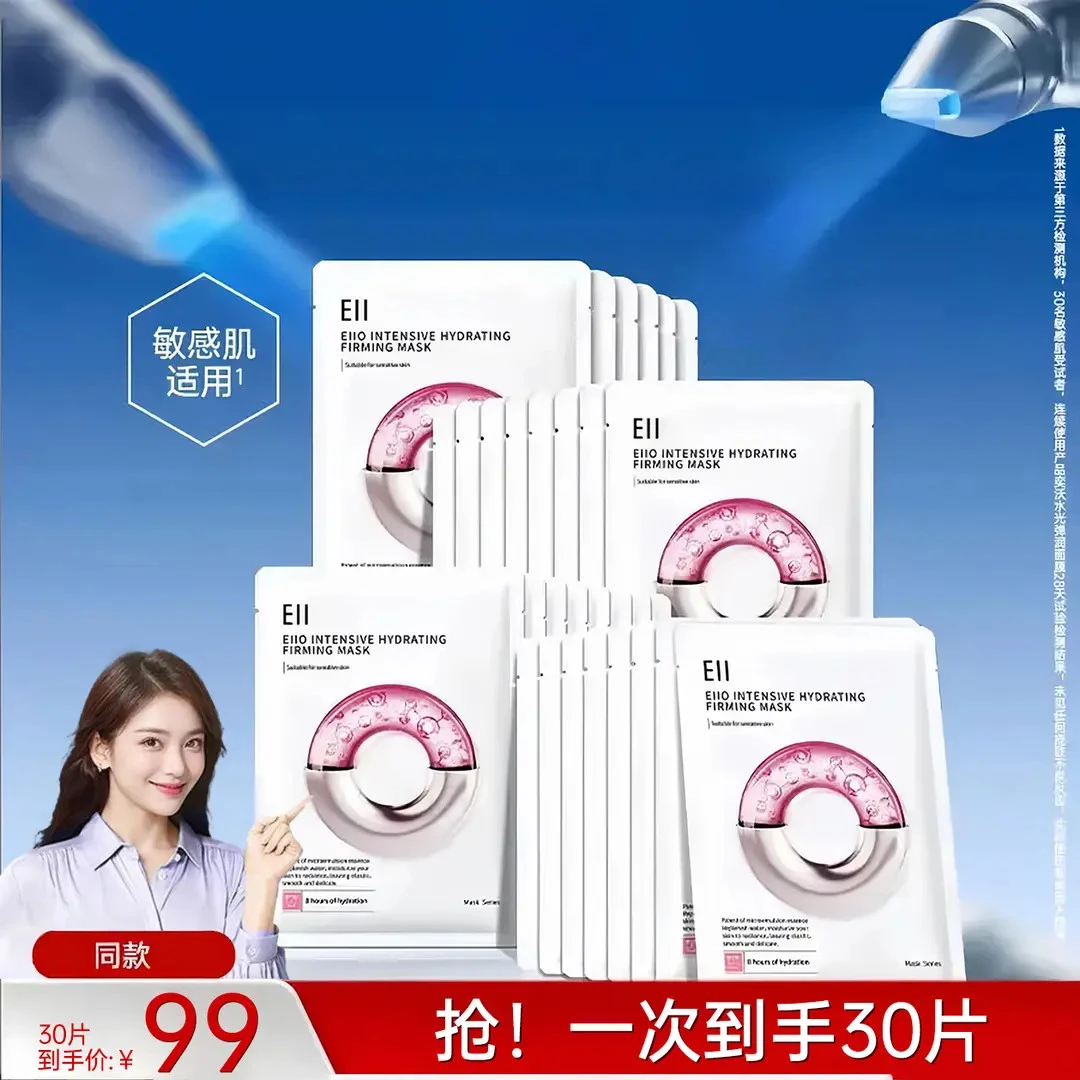 【官方正品】水光面膜深层补水保湿细腻润肤修护养肤透亮dolob