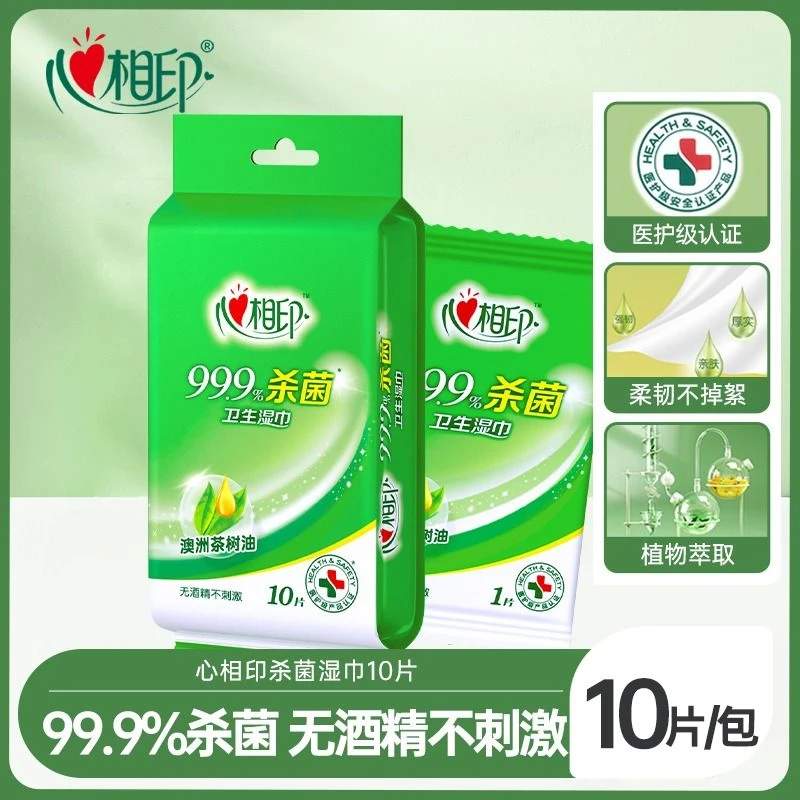 心相印卫生系列单片装湿巾10片
