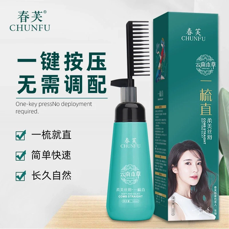 柔顺植物直发免拉直免拉定型剂柔美植物直发膏家用一头发软化膏