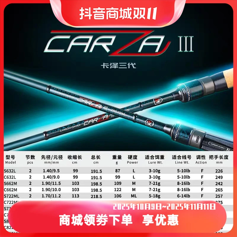 凯霖卡泽三代高碳远投泛用高感度超轻超硬翘嘴鲈鱼鳟鱼路亚竿虫竿