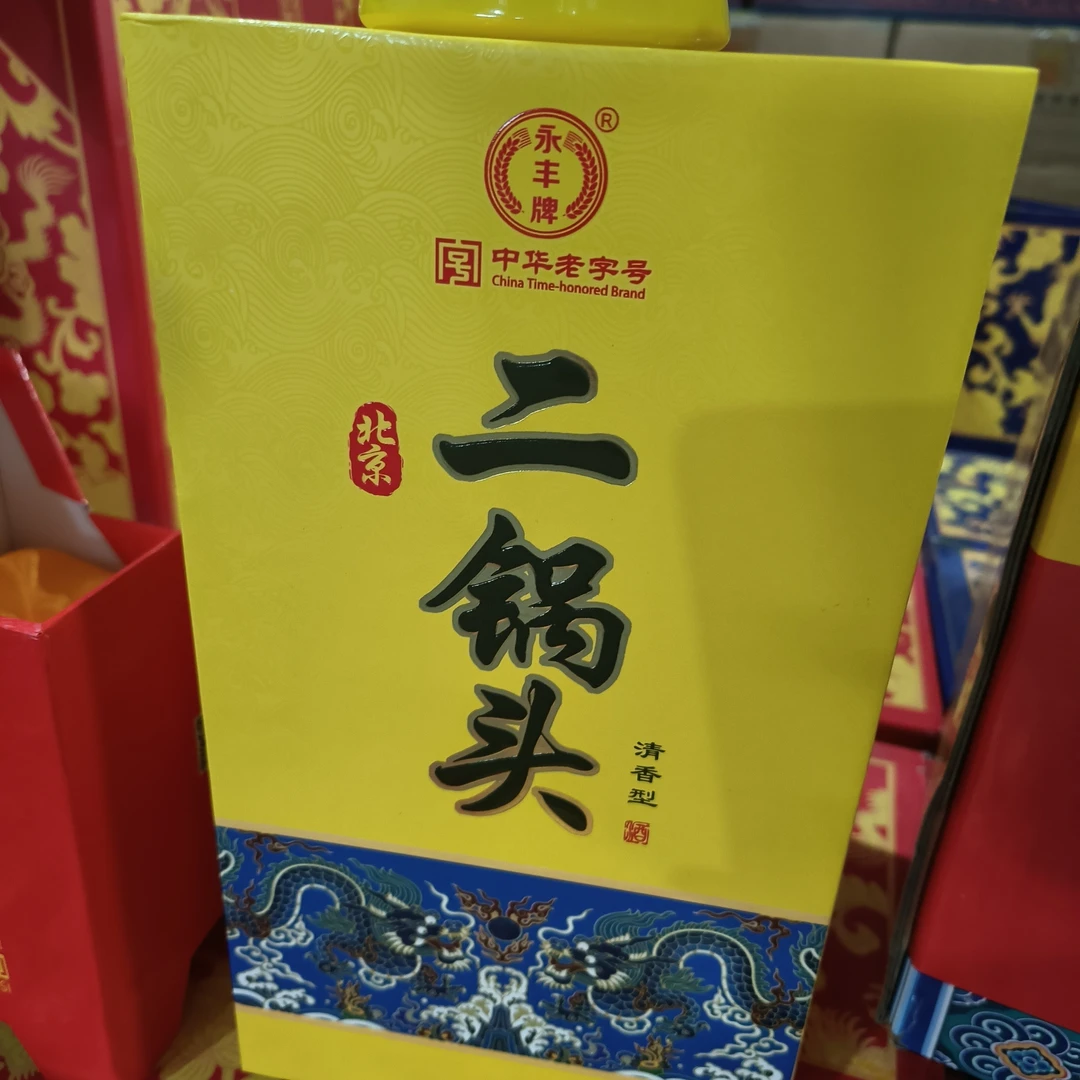 无品牌永丰牌金尊黄龙一箱