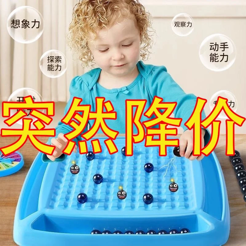 磁力对战棋子趣味踩雷磁力感应棋磁力棋子正版磁力对战棋子