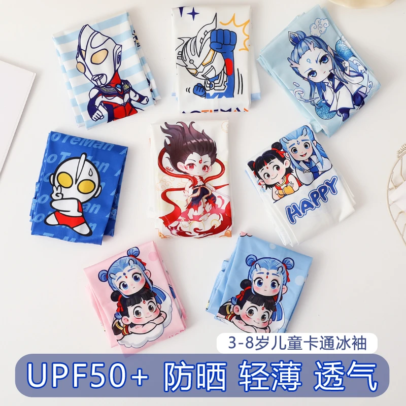 儿童冰袖夏季哪吒防晒冰丝手袖男童卡通手臂套宝宝夏天遮阳袖套