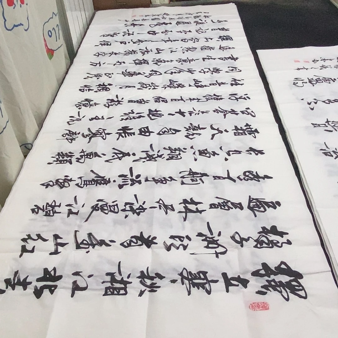 书法老师精品书法