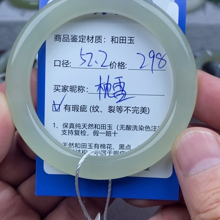 《***^和田玉未镶嵌手镯