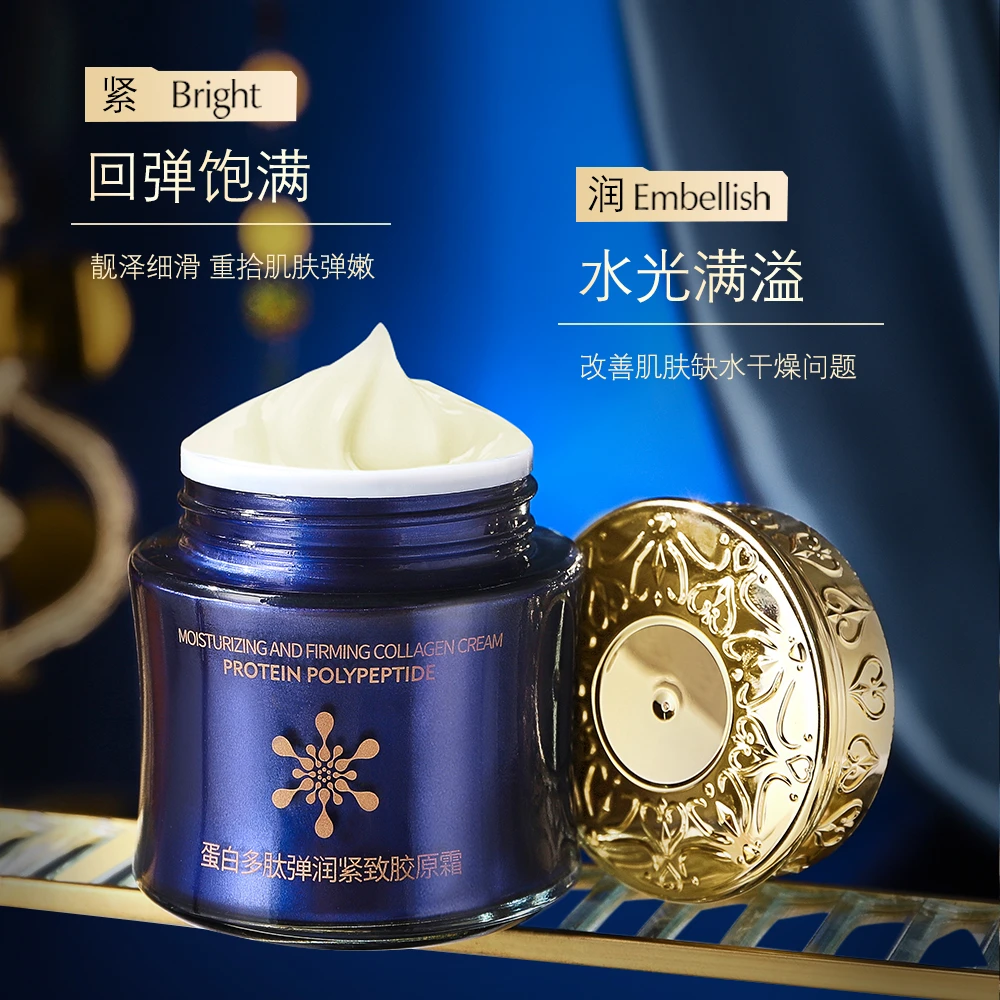 妳尊蛋白多肽弹润紧致胶原霜