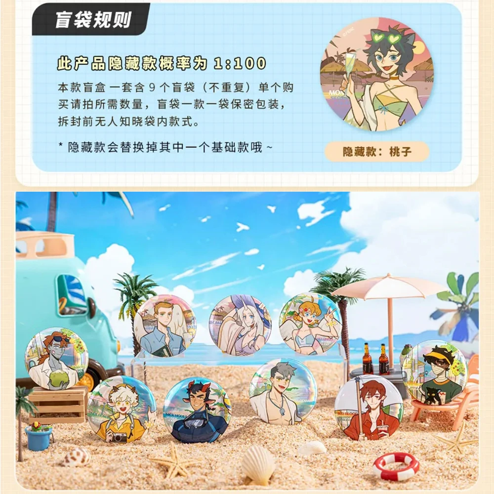 《万圣街》夏日之约吧唧 正版徽章盲盒代拆