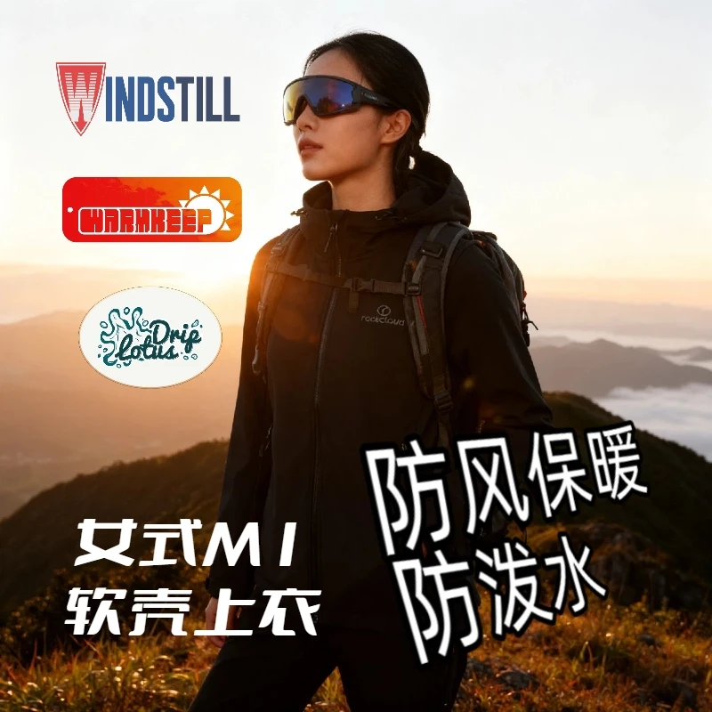 女款M1加绒软壳秋冬防风防泼水保暖舒适简约连帽上衣