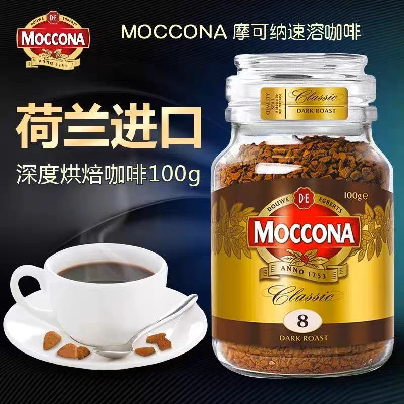 荷兰进口摩可纳moccona冻干咖啡粉深度烘焙8号速溶冰美式纯黑咖啡