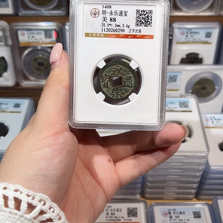 铜洛神 原状态永乐通宝