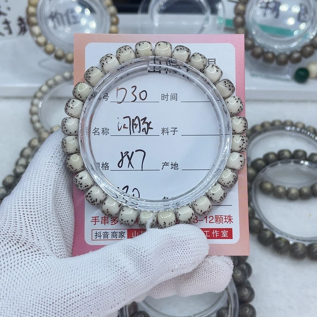 若***c星月菩提吊坠D30河豚