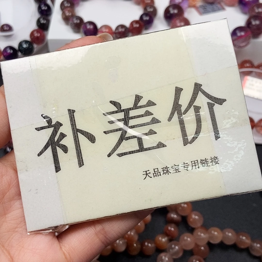 熹***微手链未镶嵌长石补差价1500