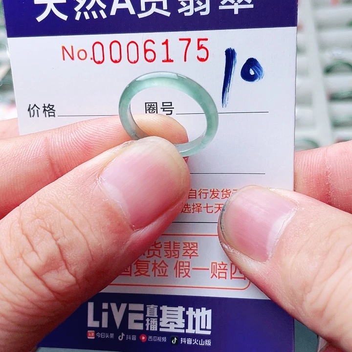 未镶嵌戒指翡翠天然A货翡翠戒指