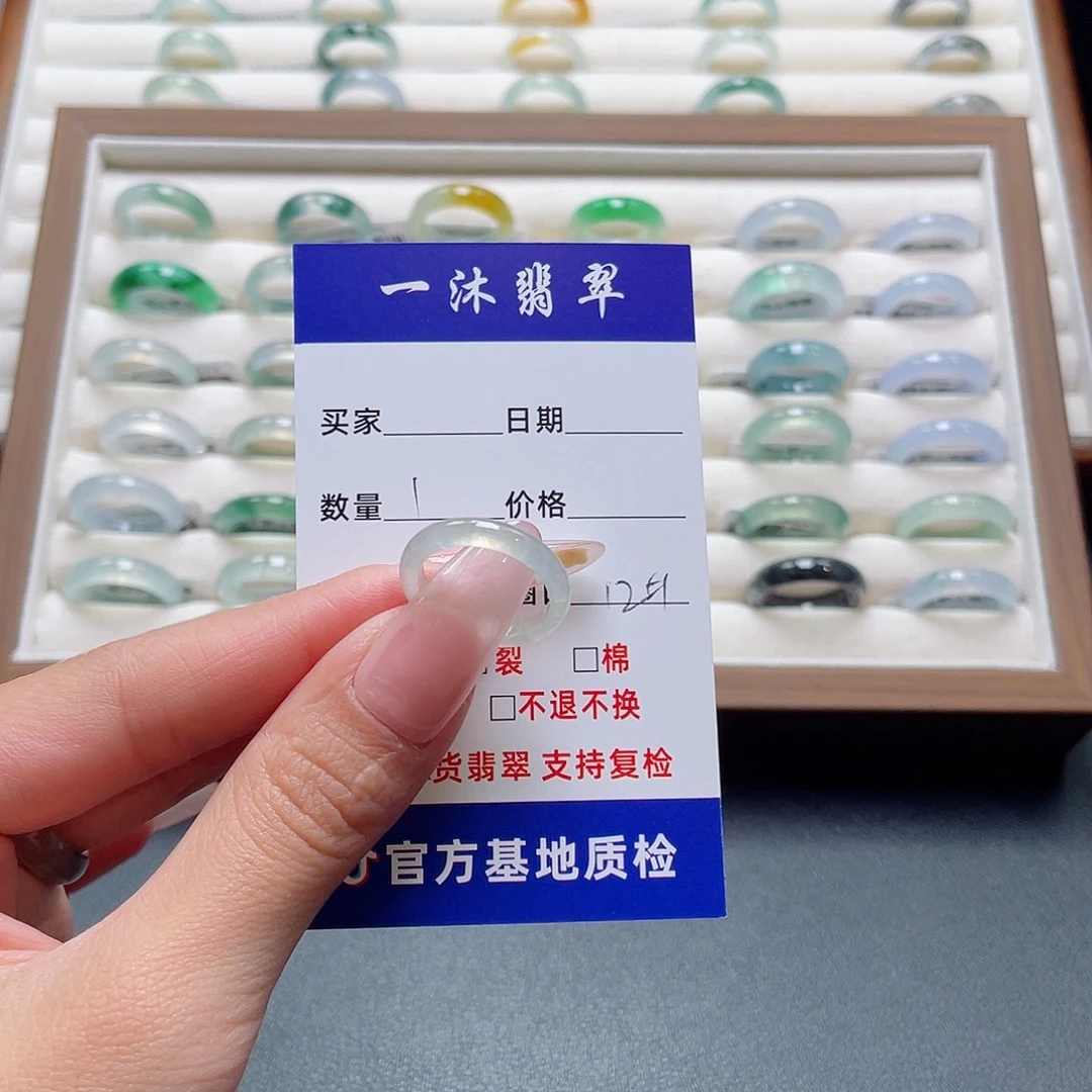 翡翠未镶嵌戒指买断