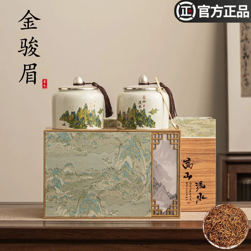 金骏眉茶叶礼盒装正宗武夷红茶500g蜜香型过节送礼高档礼品送长辈