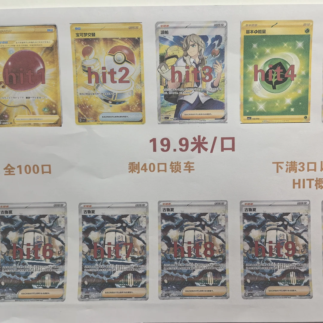 卡牌 简中 朱&紫  未成年禁止下单