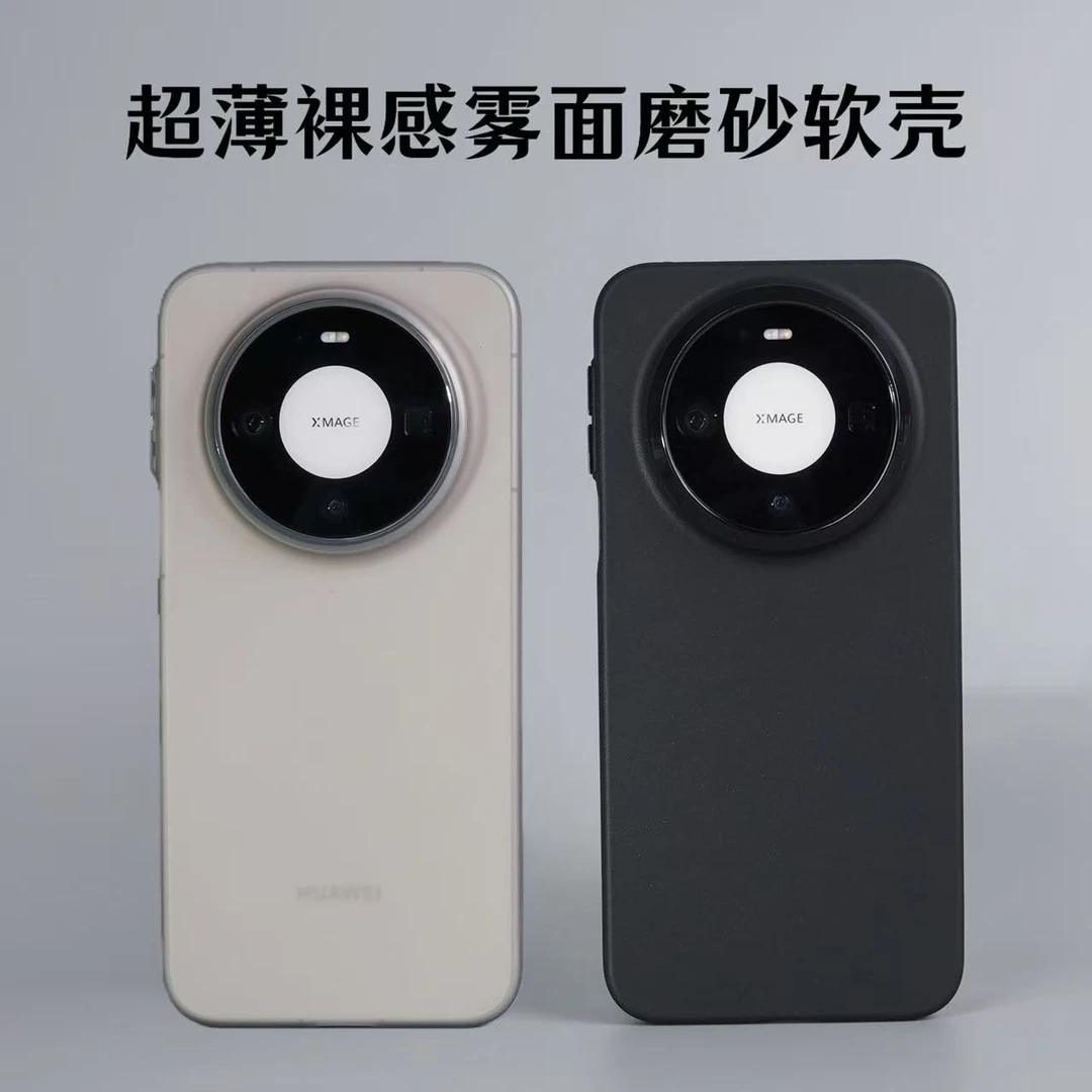 适用于华为mate80pro手机壳mate80promax超薄磨砂mate70pro软壳