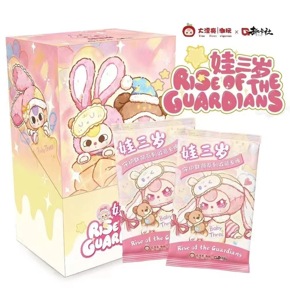 【拆盒】 趣卡社 《娃三岁之守护联萌》大漂亮潮玩收藏卡盲盒（代拆）