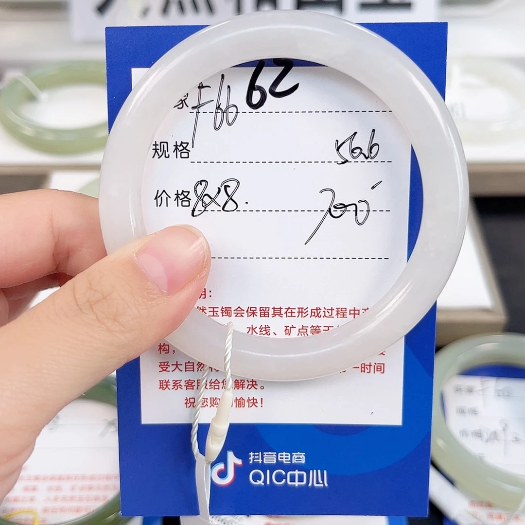 百***乐和田玉未镶嵌手镯