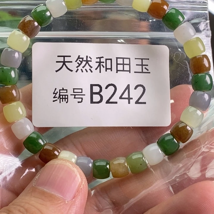 手链未镶嵌和田玉