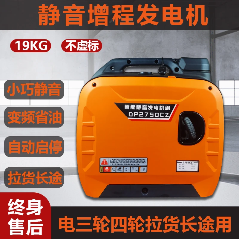 60V72V静音便携增程器发电机电动车两轮三轮车四轮汽车48V变频