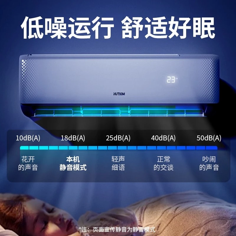 【全国国补】华蒜空调奥克斯AUX出品1匹新一级能效变频挂机冷暖家用