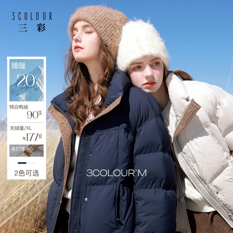 【易打理】三彩2025冬季新款90白鸭绒羽绒服面包服宽松短款M