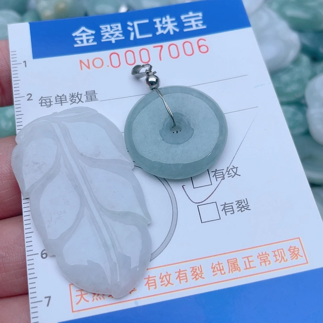 颈饰未镶嵌翡翠7006