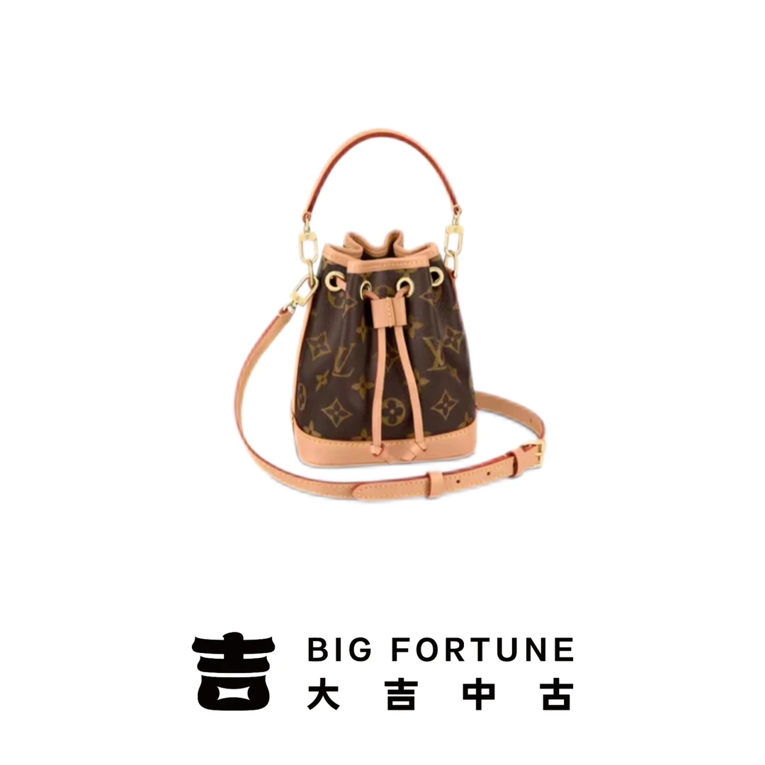 95新 LouisVuitton/路易威登 大吉中古3/LV noe nano斜挎包