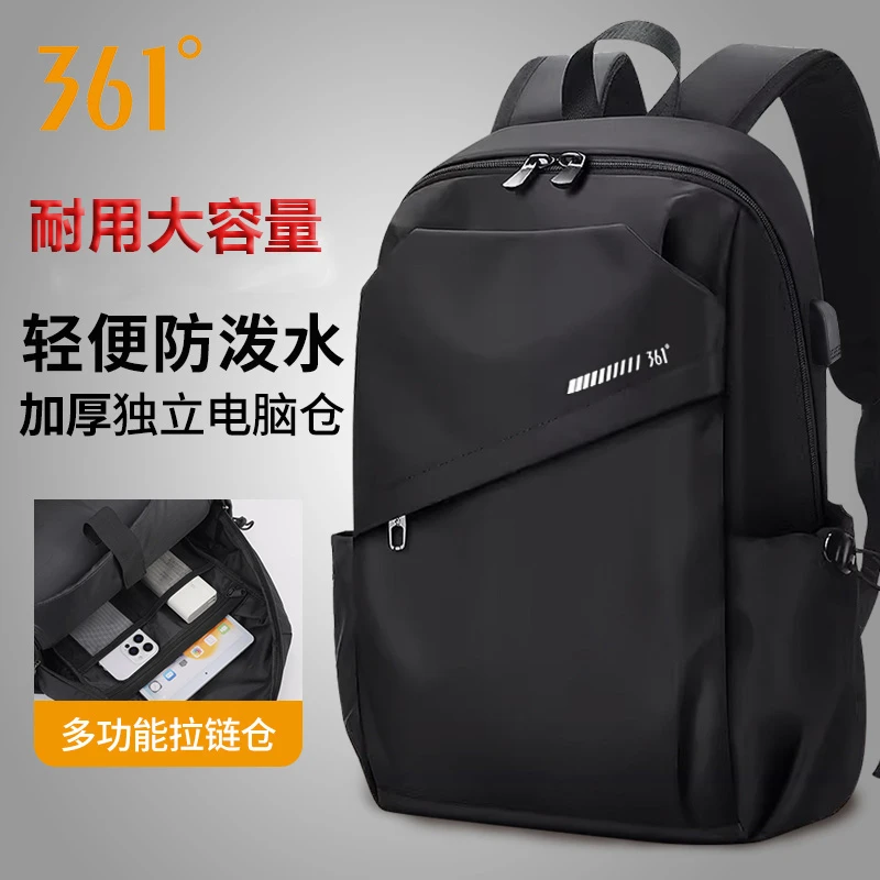 361°大容量双肩包男商务通勤背包简约耐用防泼水电脑包休闲旅行包