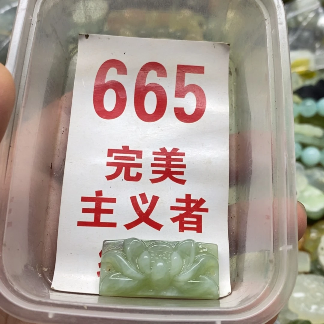 蛇纹石玉挂坠未镶嵌