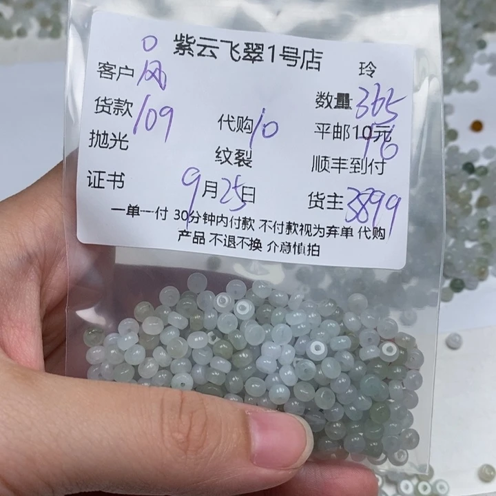风***傲翡翠未镶嵌颈饰天然翡翠