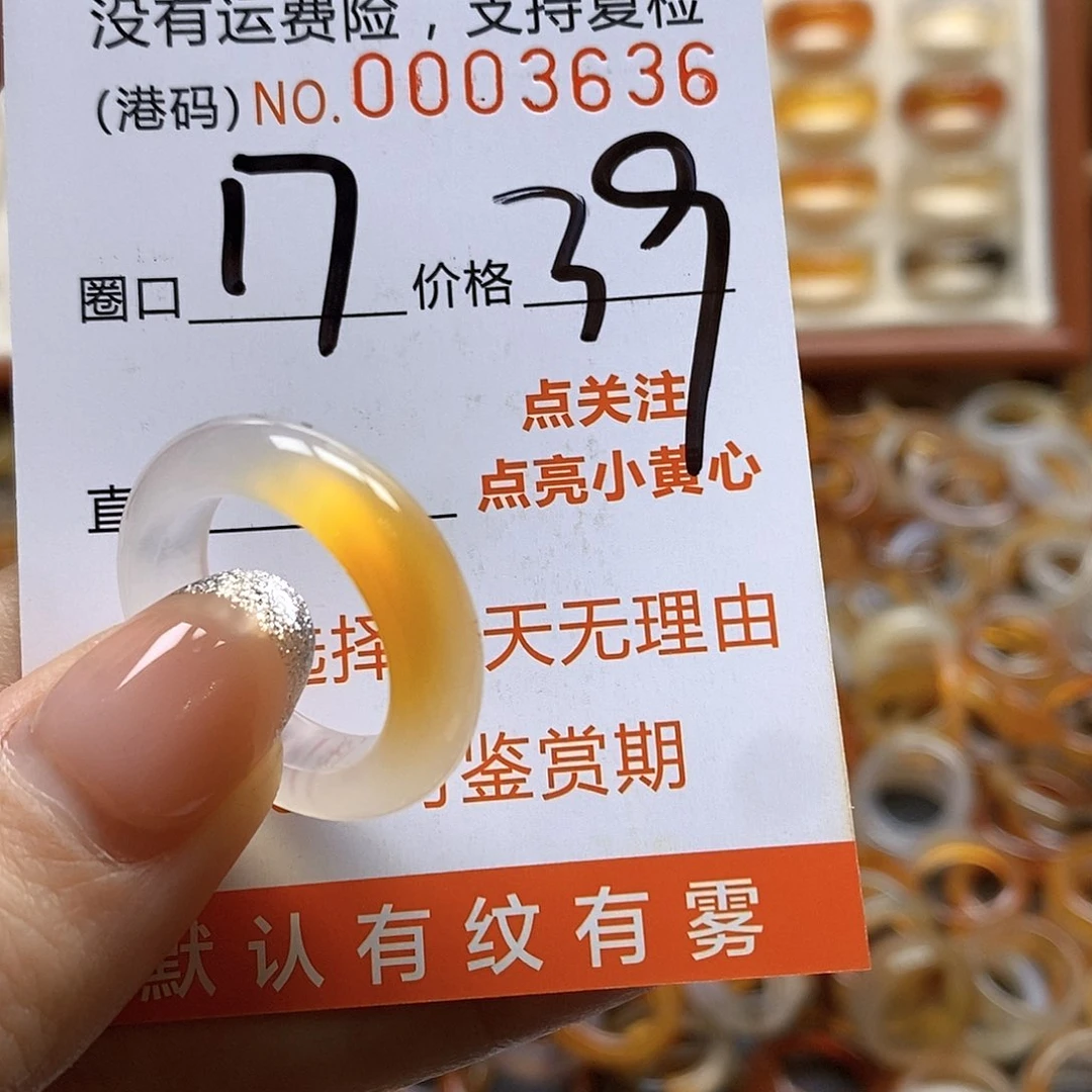 玛瑙/玉髓戒指合金