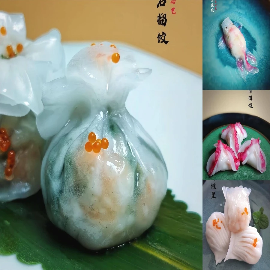 虾饺.石榴饺.冠顶饺教程