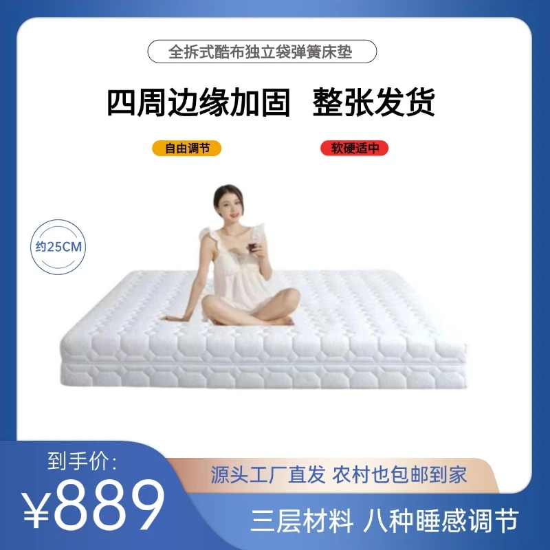 全拆洗乳胶床垫软 零胶水独立弹簧护脊老人小孩可调节睡感家用