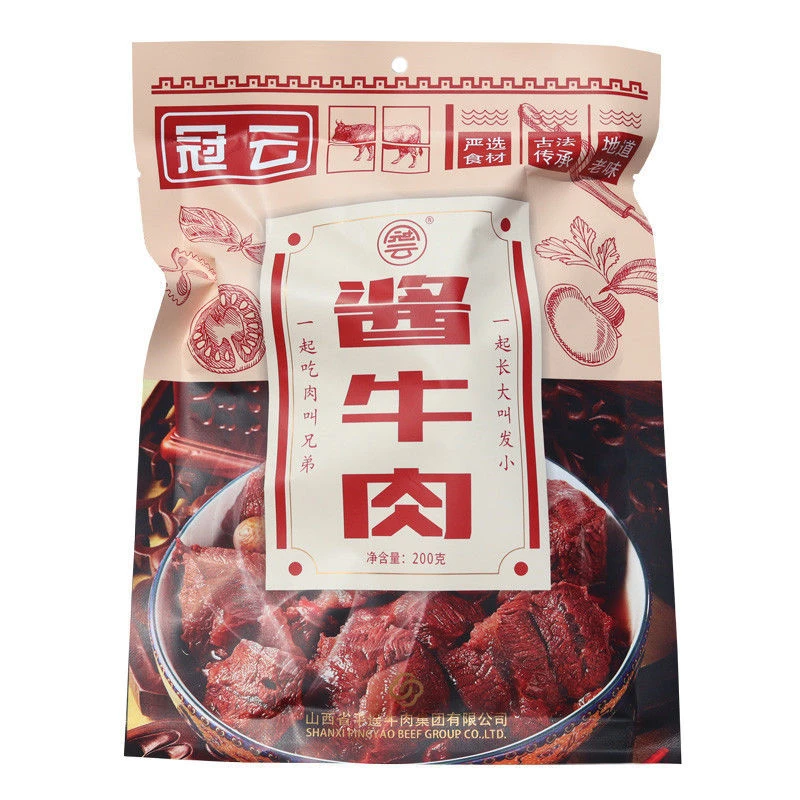 【冠云】平遥酱牛肉200g*2袋平遥牛肉平遥牛肉山西特产山西平遥牛肉