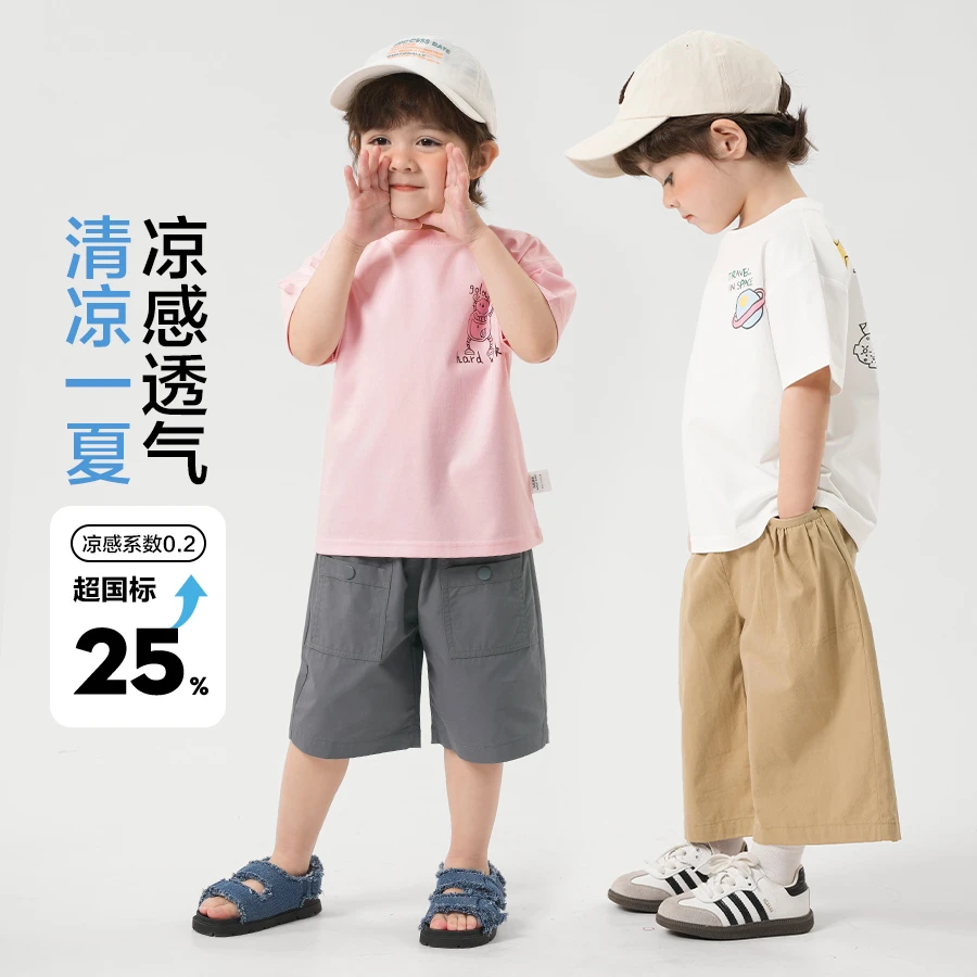 【25年夏季新款】男童短袖T恤夏装夏款童装衣服上衣半袖夏季U15653