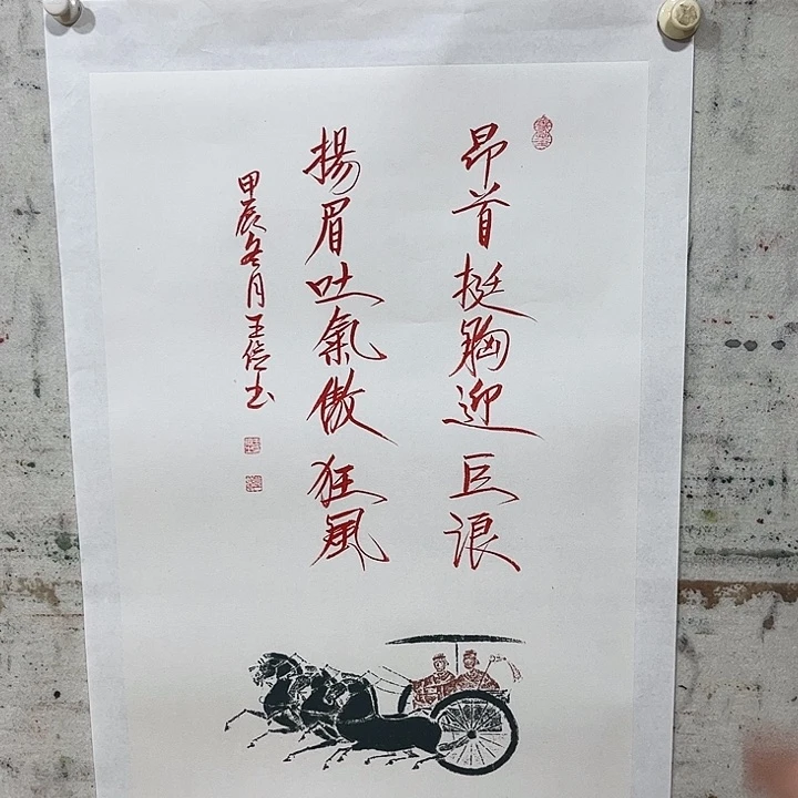 书法书法作品艺术学院