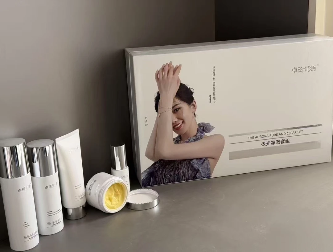 卓琦梵缔极光净澈保湿紧致水润精粹套组洁面/水/精华/乳液/调理霜