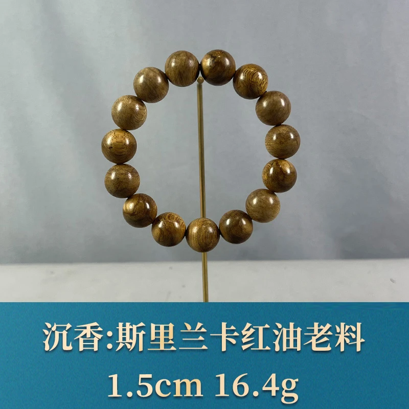 77302   斯里兰卡红油老料 沉香
