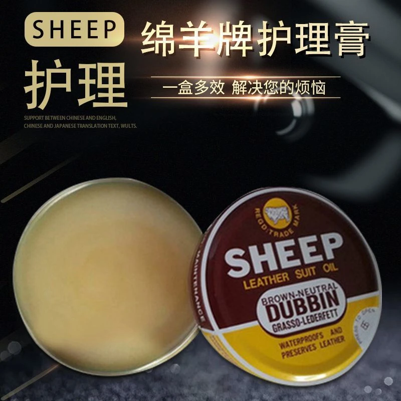皮革保养油皮包上光防水滋养皮革护理膏皮衣绵羊油真皮沙发护理油