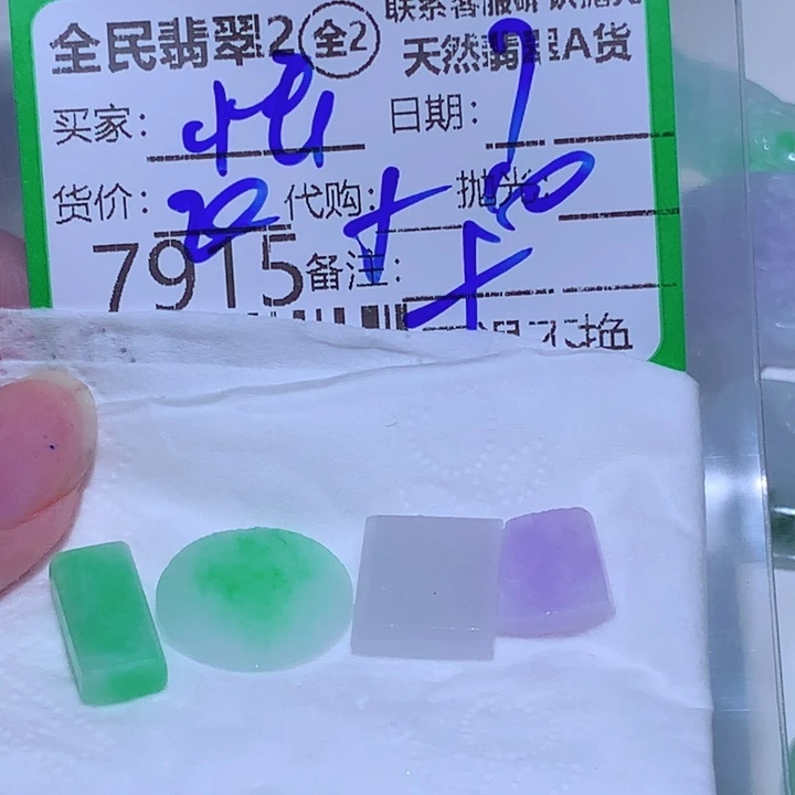 小****翡翠未镶嵌颈饰ghh